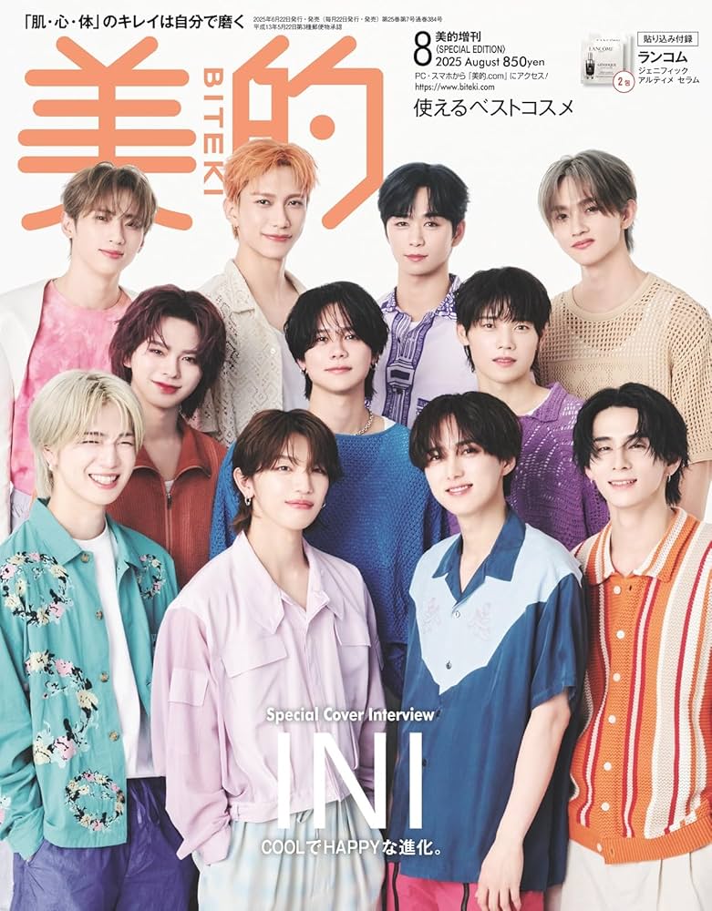 【美品】  書籍 美的スペシャル8月号 増刊〈清らか透明感版〉 | 小学館 |本